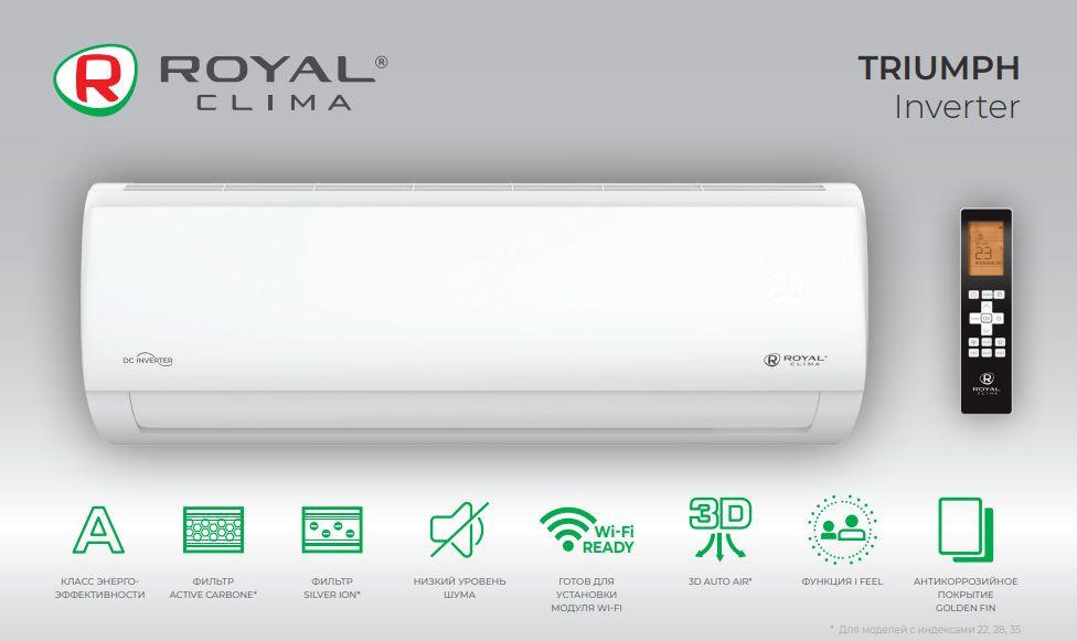 ROYAL CLIMA GRIDA / 22 м²