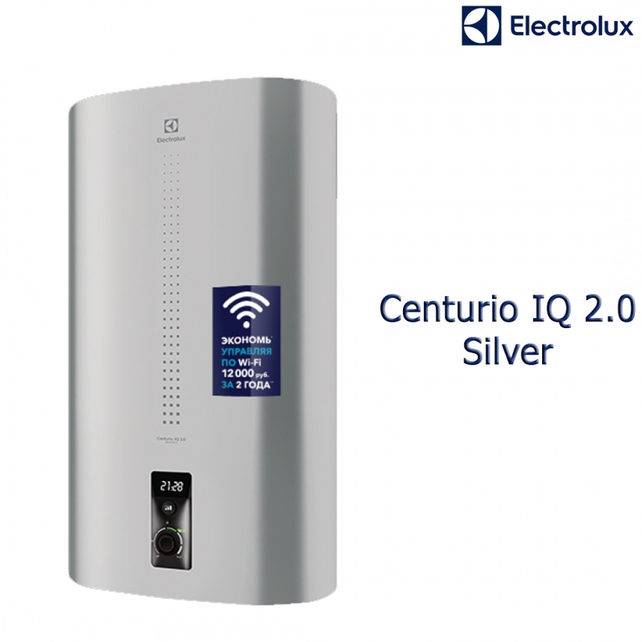 Электр. водонагреватель Centurio IQ 2.0 -  50 Silver Electrolux  Электронный, нерж, сухой тен